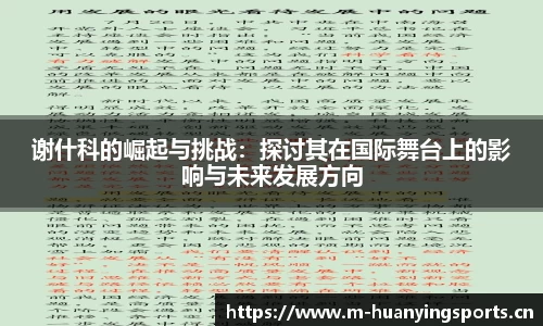幻影体育